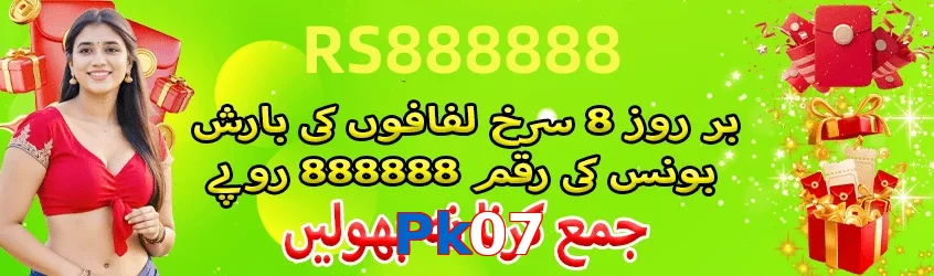 Pk07 game app for Pakistan players