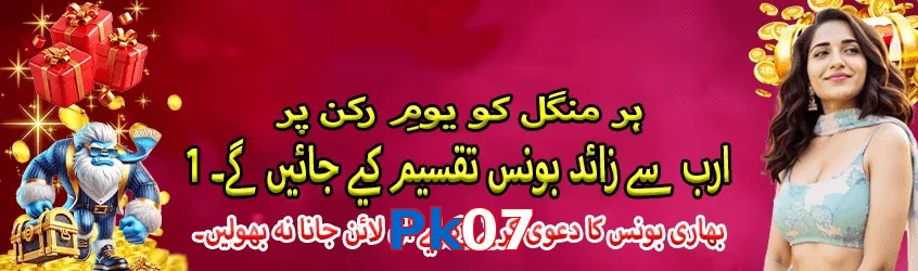 Pk07 game app for Pakistan players